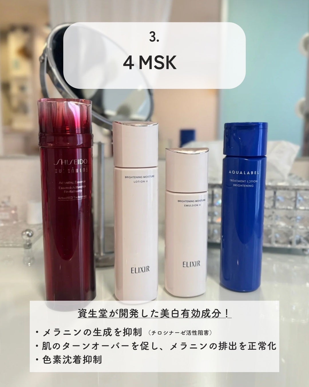 えむちゃん|3度のメシよりスキンケア on LIPS 「【目指せ白玉肌💎🫧】この夏取り入れたい美白成分6選①ビタミンC..」(4枚目)