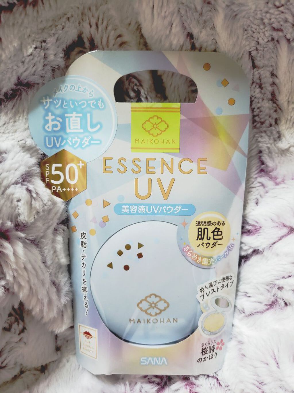 美容液UVプレストパウダー/舞妓はん/プレストパウダーを使ったクチコミ(1枚目)