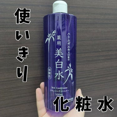 雪澄 薬用美白水/雪澄/化粧水を使ったクチコミ（1枚目）