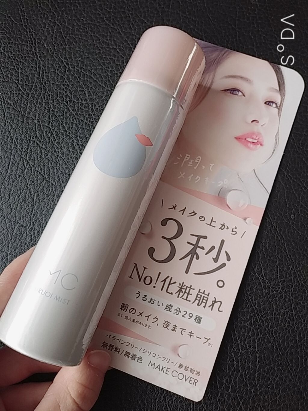 うるおいミスト/MAKE COVER/ミスト状化粧水を使ったクチコミ(1枚目)