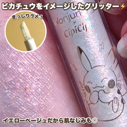 ウォンジョンヨ ダイヤモンドライナー/Wonjungyo/リキッドアイシャドウを使ったクチコミ(3枚目)