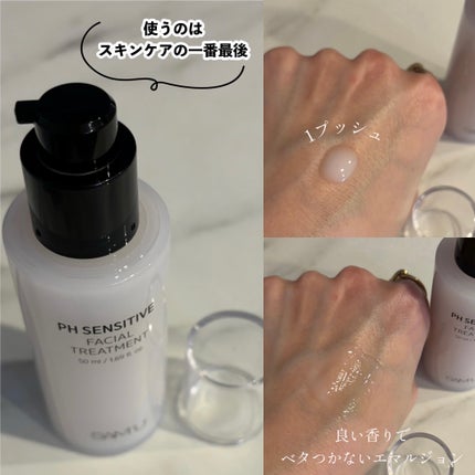 サミュ PHセンシティブフェイシャルトリートメント/SAM'U/美容液を使ったクチコミ(4枚目)