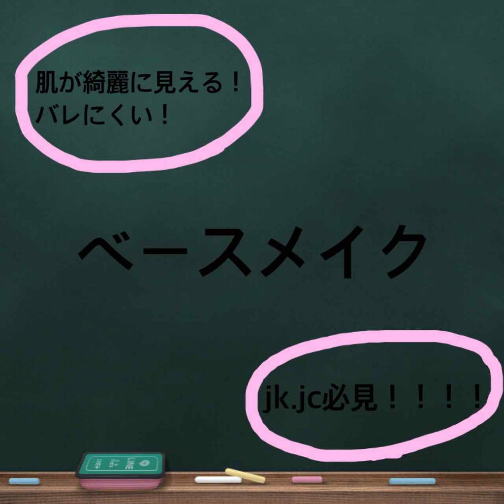 毛穴パテ職人 毛穴崩れ防止下地/毛穴パテ職人/化粧下地を使ったクチコミ（1枚目）