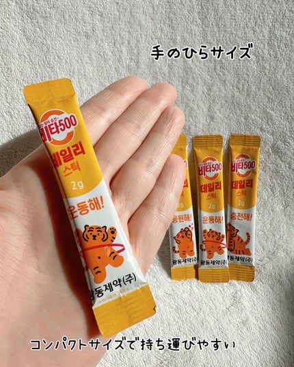 Kwangdong ビタ500デイリースティック/Kwangdong/美容サプリメントを使ったクチコミ(3枚目)