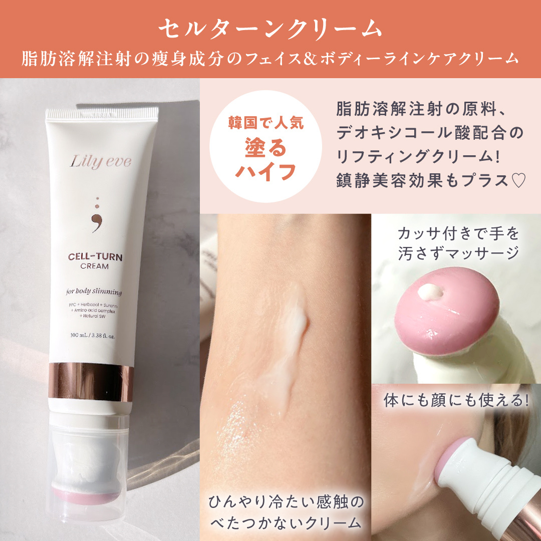 リフターンバンド/リリーイブ/その他化粧小物を使ったクチコミ（2枚目）