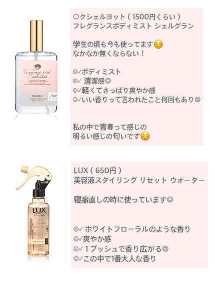 ボディミスト ピュアシャンプーの香り【パッケージリニューアル】/フィアンセ/香水(レディース)を使ったクチコミ(3枚目)