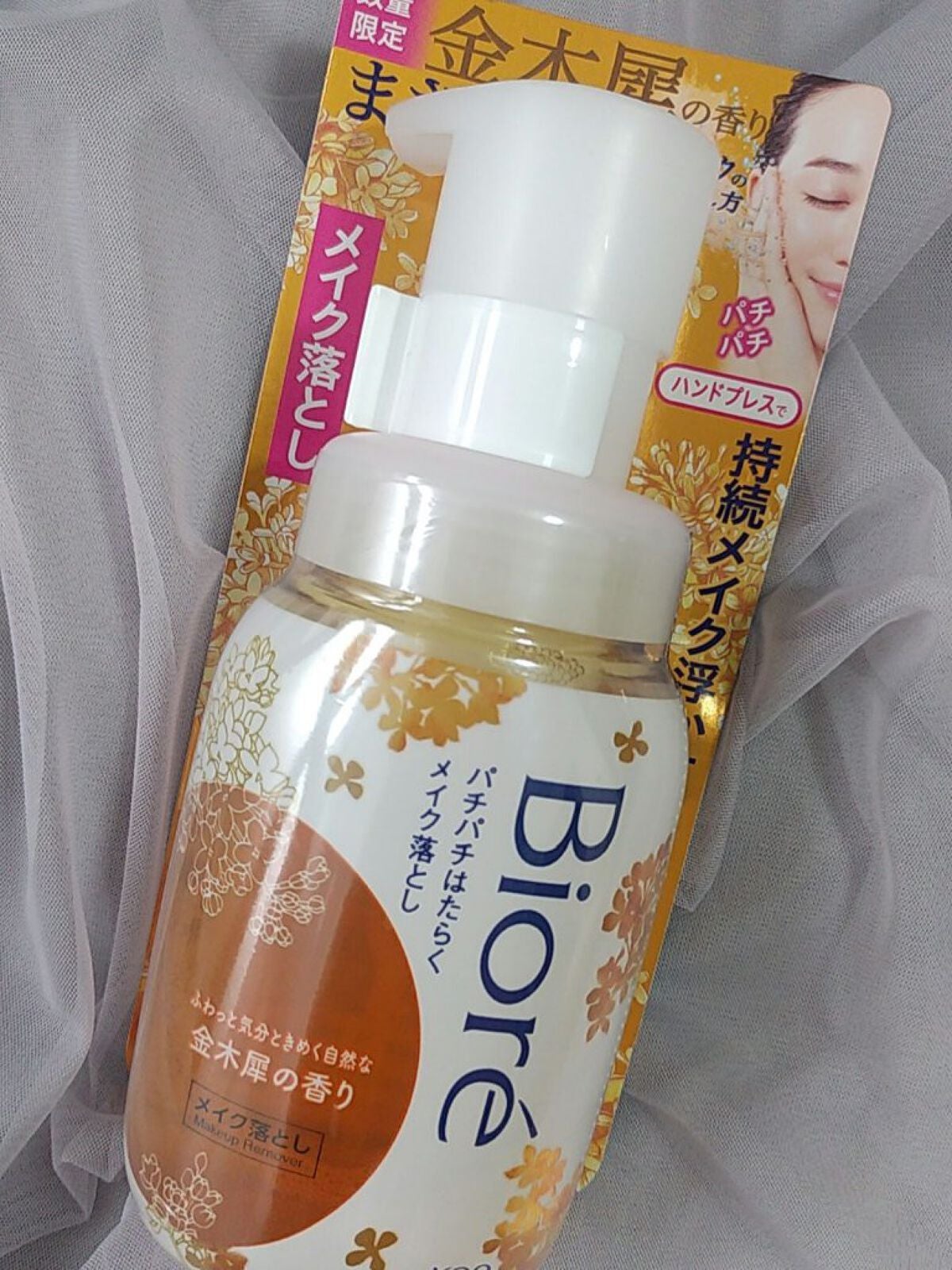 ザ ボディ ぬれた肌に使うボディ乳液 エアリーブーケの香り/ビオレu/ボディミルクを使ったクチコミ(5枚目)