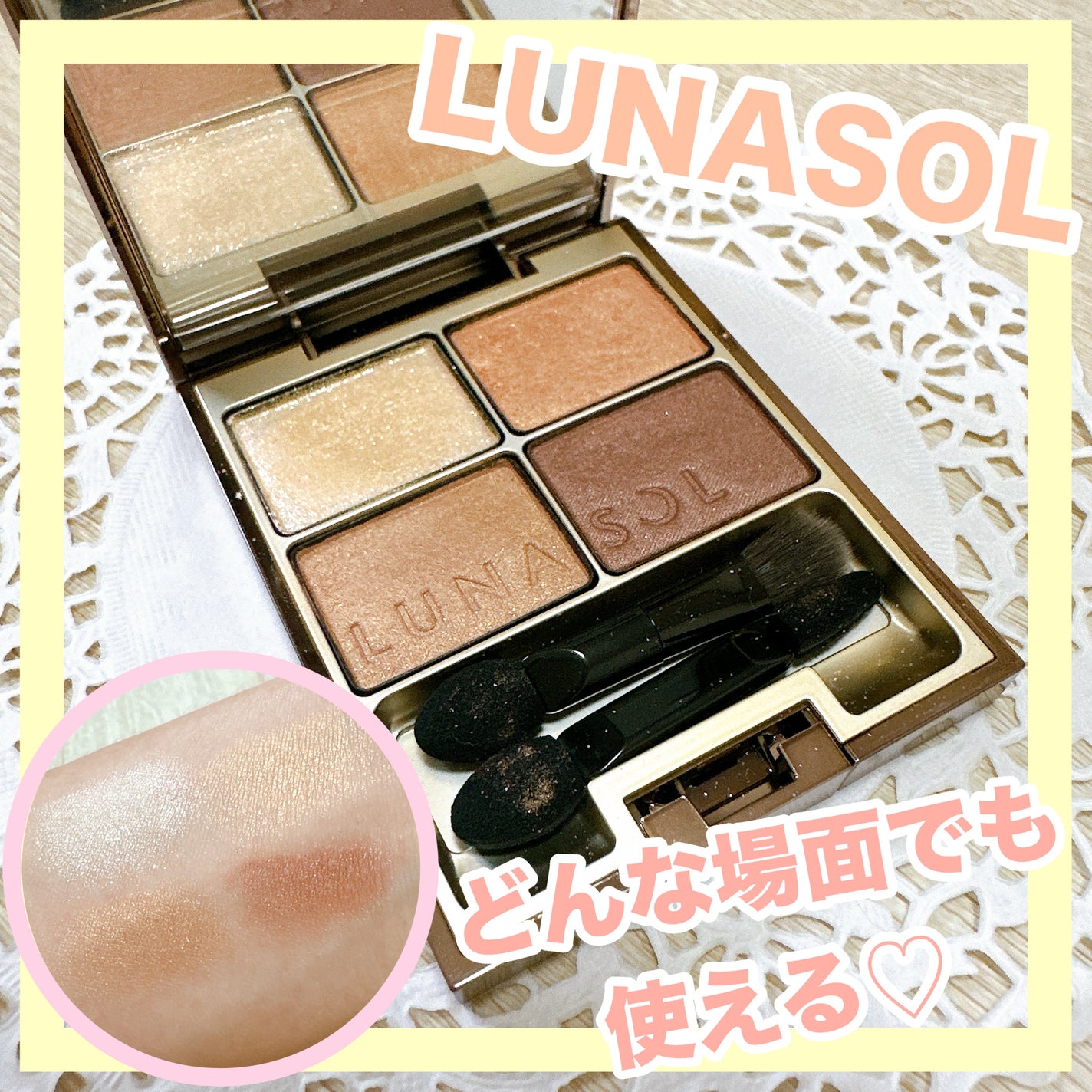 スキンモデリングアイズ/LUNASOL/アイシャドウパレットを使ったクチコミ(1枚目)