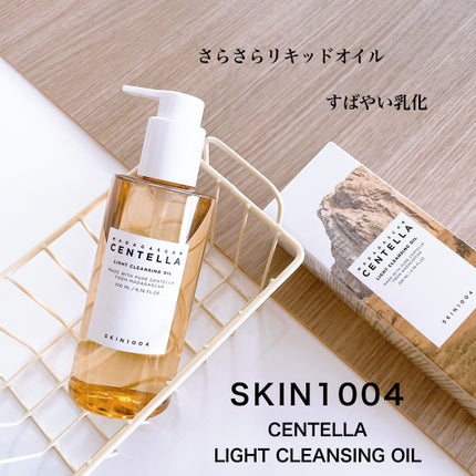 センテラ ライトクレンジングオイル/SKIN1004/オイルクレンジングを使ったクチコミ(1枚目)