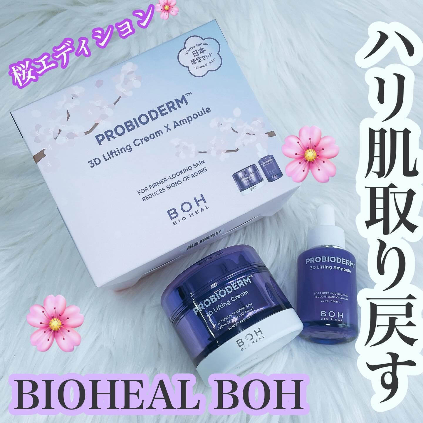 プロバイオダーム リフティング クリーム/BIOHEAL BOH/フェイスクリームを使ったクチコミ（1枚目）