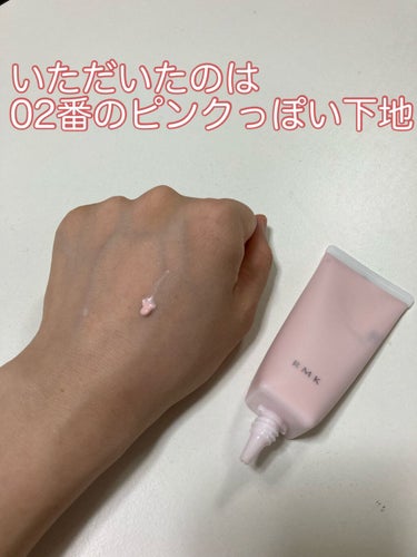 RMK スムースフィット ポアレスベース/RMK/化粧下地を使ったクチコミ（3枚目）