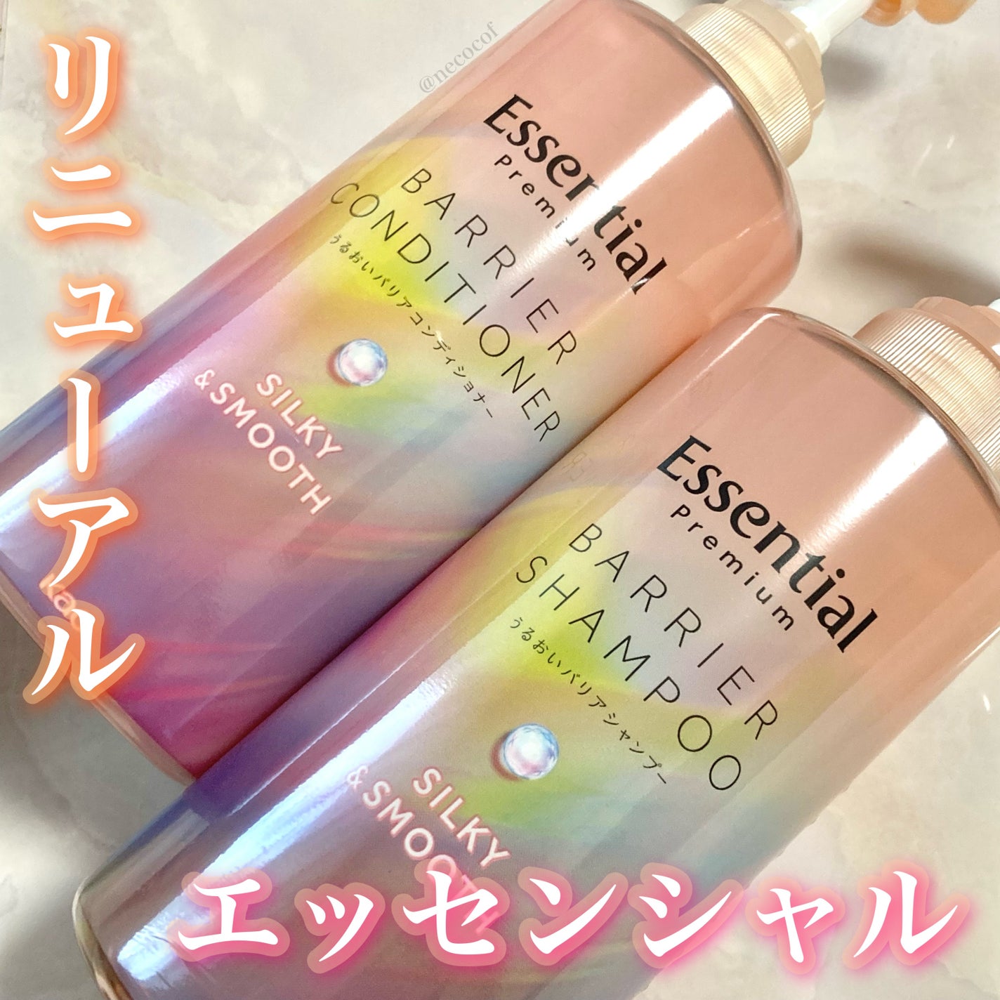 エッセンシャルプレミアム バリアシャンプー・コンディショナー シルキー&スムース/エッセンシャル/市販シャンプーを使ったクチコミ(1枚目)