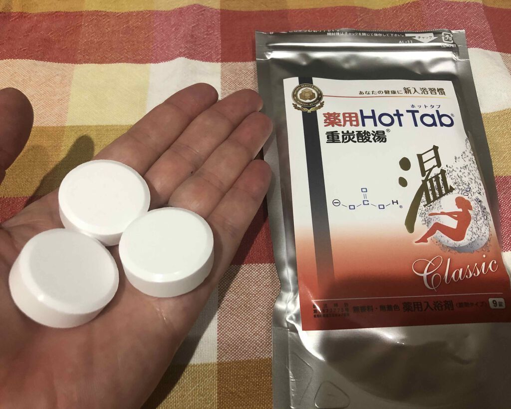 薬用ホットタブ 重炭酸湯Classic/HOT TAB/炭酸系入浴剤を使ったクチコミ（2枚目）