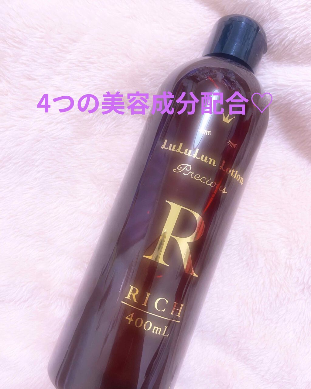 ルルルンプレシャスローション リッチ/ルルルン/化粧水を使ったクチコミ(1枚目)