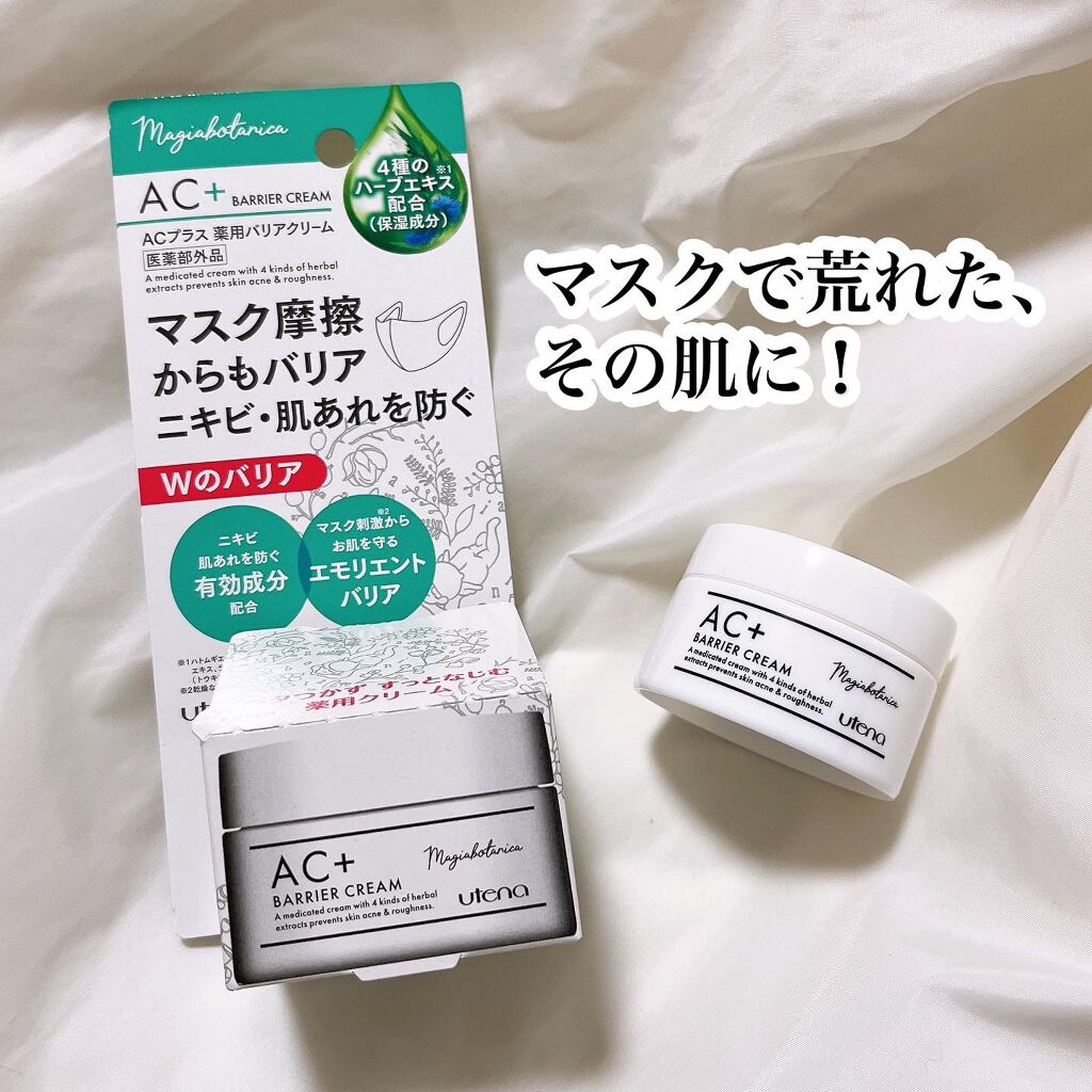 AC+ 薬用バリアクリーム /マジアボタニカ/フェイスクリームを使ったクチコミ（1枚目）