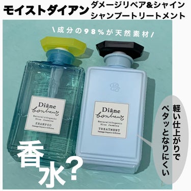 ブルージャスミンの香り/シャンプー＆トリートメント トリートメント500ml/ダイアン/シャンプー・コンディショナーを使ったクチコミ（1枚目）