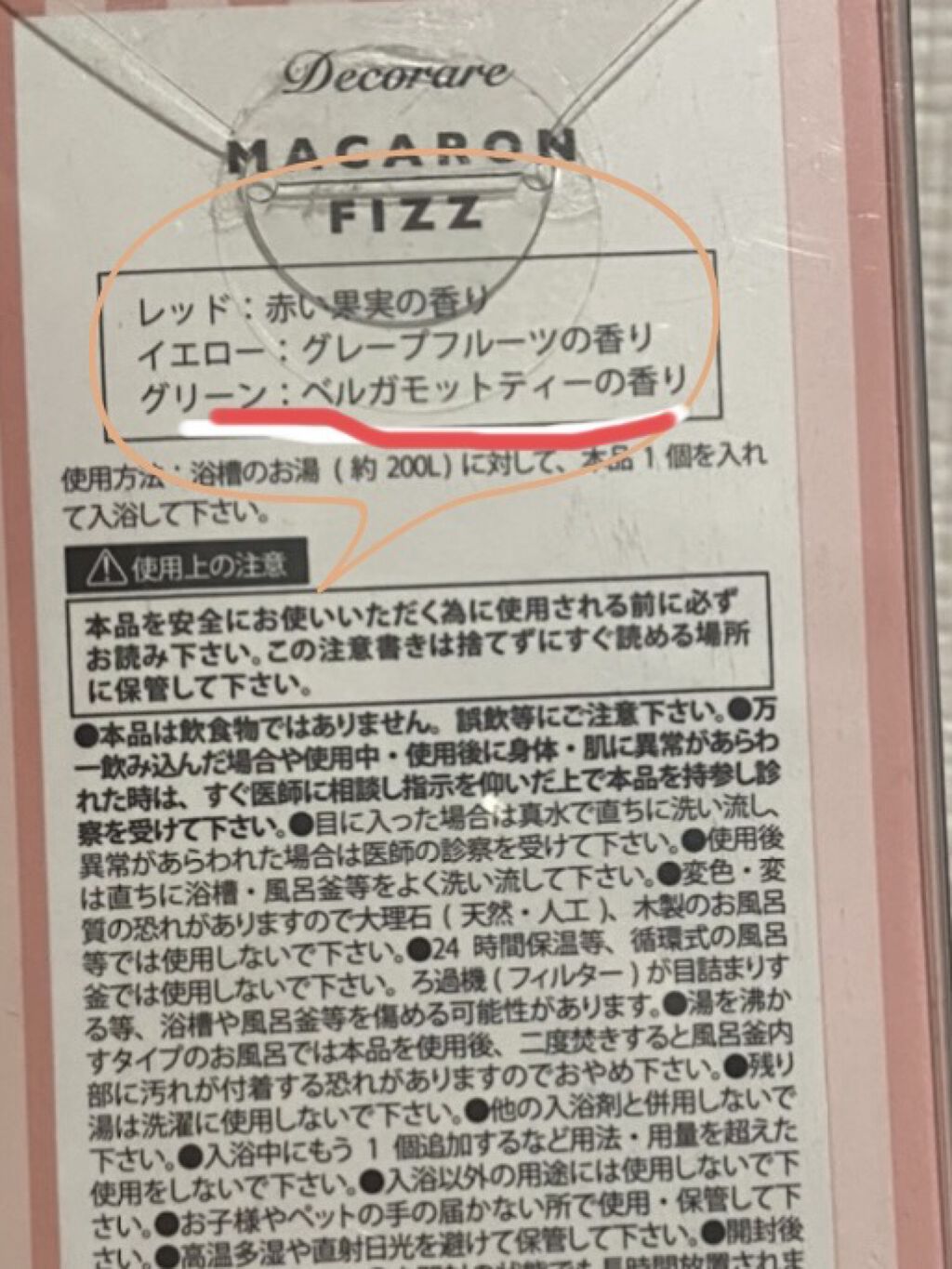 を使ったクチコミ（2枚目）