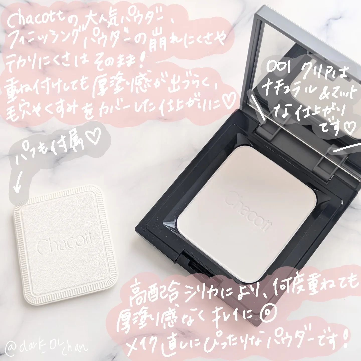 コンプレクションクリエイター/チャコット・コスメティクス/プレストパウダーを使ったクチコミ（2枚目）