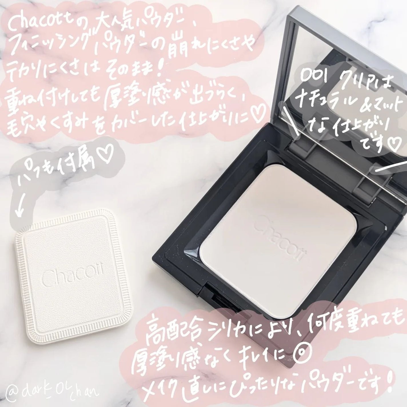 コンプレクションクリエイター/チャコット・コスメティクス/プレストパウダーを使ったクチコミ(2枚目)
