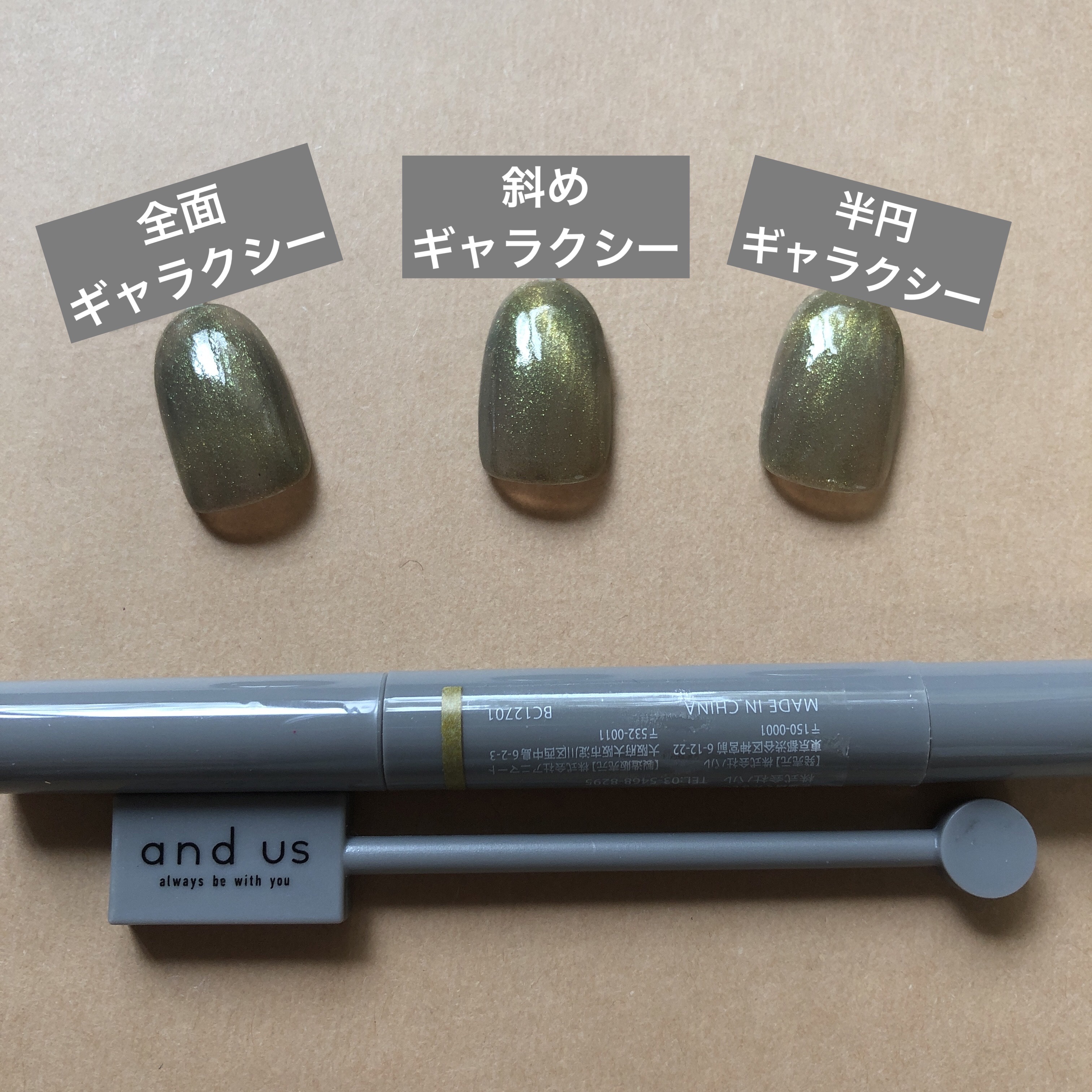 2WAYマグネットスティック/3COINS/ネイル用品を使ったクチコミ（1枚目）