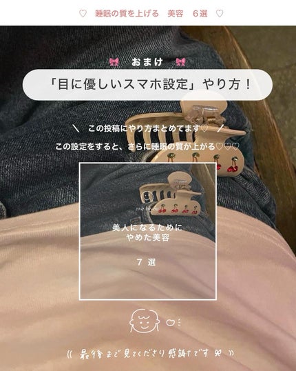 アビ|お金をかけない美容♡ on LIPS 「みなさん問題です🙋🏻♀️💭理想の「睡眠時間」は何時間でしょう..」(10枚目)