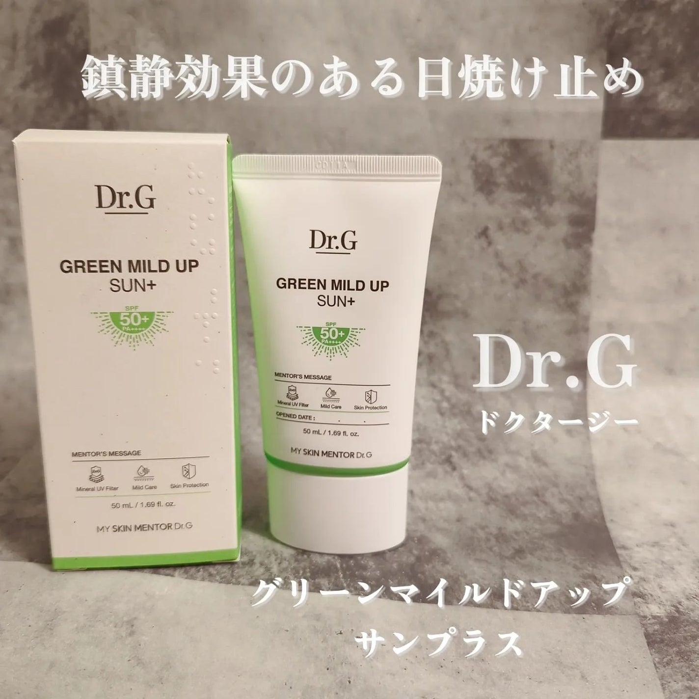 おじゃこメイク on LIPS 「お肌にやさしい日焼け止め✾Dr.Gグリーンマイルドアップサンプ..」(1枚目)
