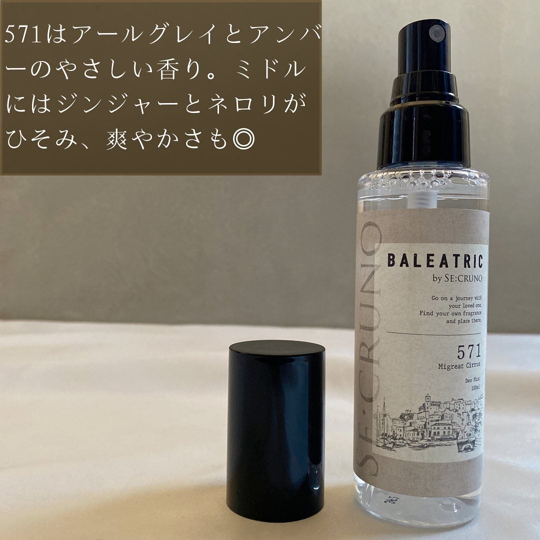 デオミスト アドシガーワン114/BALEATRIC by SE:CRUNO/ファブリックミストを使ったクチコミ(7枚目)