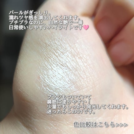パールグロウハイライト/CEZANNE/パウダーハイライトを使ったクチコミ(3枚目)