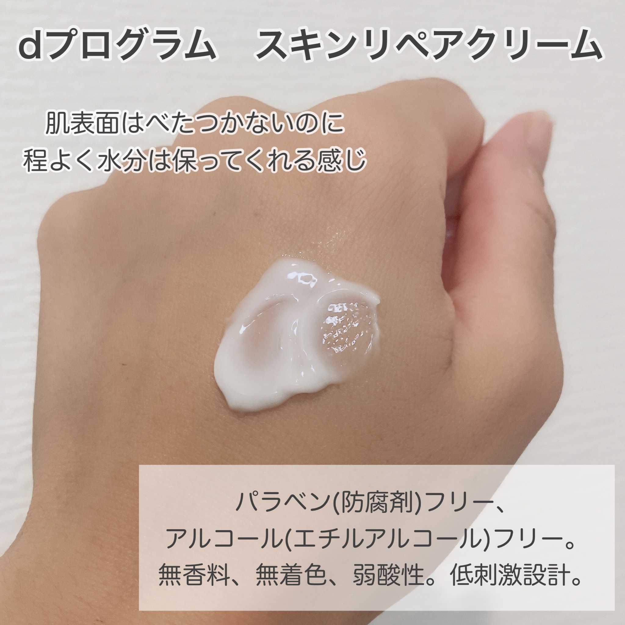 薬用ローション（とてもしっとり）/IHADA/化粧水を使ったクチコミ（2枚目）