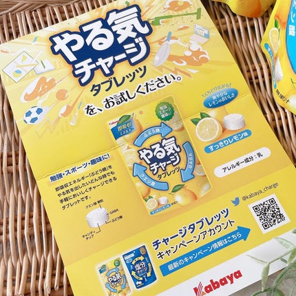 maru☻︎ on LIPS 「勉強やスポーツに大切な『ぶどう糖』を即チャージ💪手軽に摂取出来..」(8枚目)