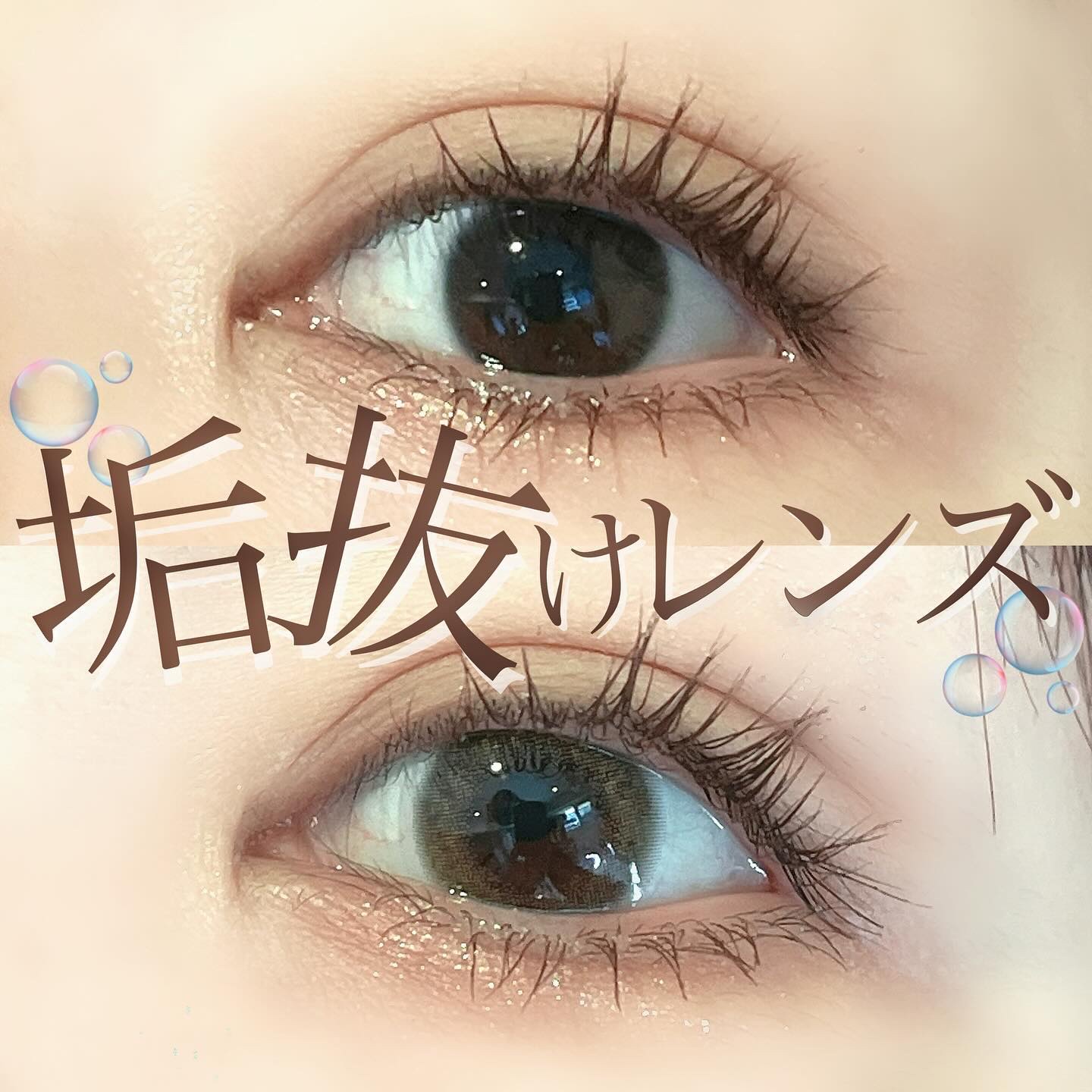 TOPARDS 1day ルチルドロップ/TOPARDS/ワンデー（１DAY）カラコンを使ったクチコミ（1枚目）