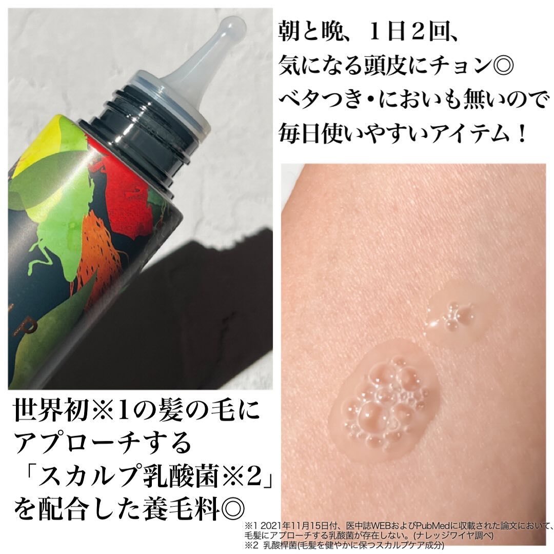 スカルプリッチ プロフェッショナル/日清食品/頭皮ローションを使ったクチコミ（3枚目）