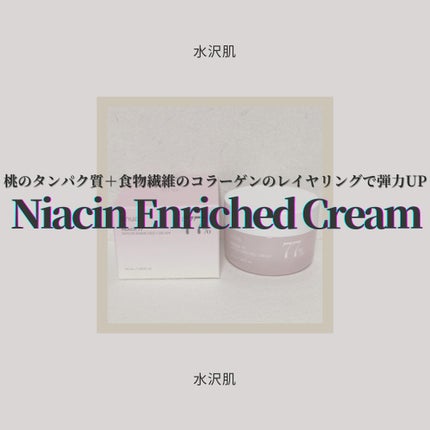 桃77%ナイアシンリッチモイスチャークリーム/Anua/フェイスクリームを使ったクチコミ(1枚目)