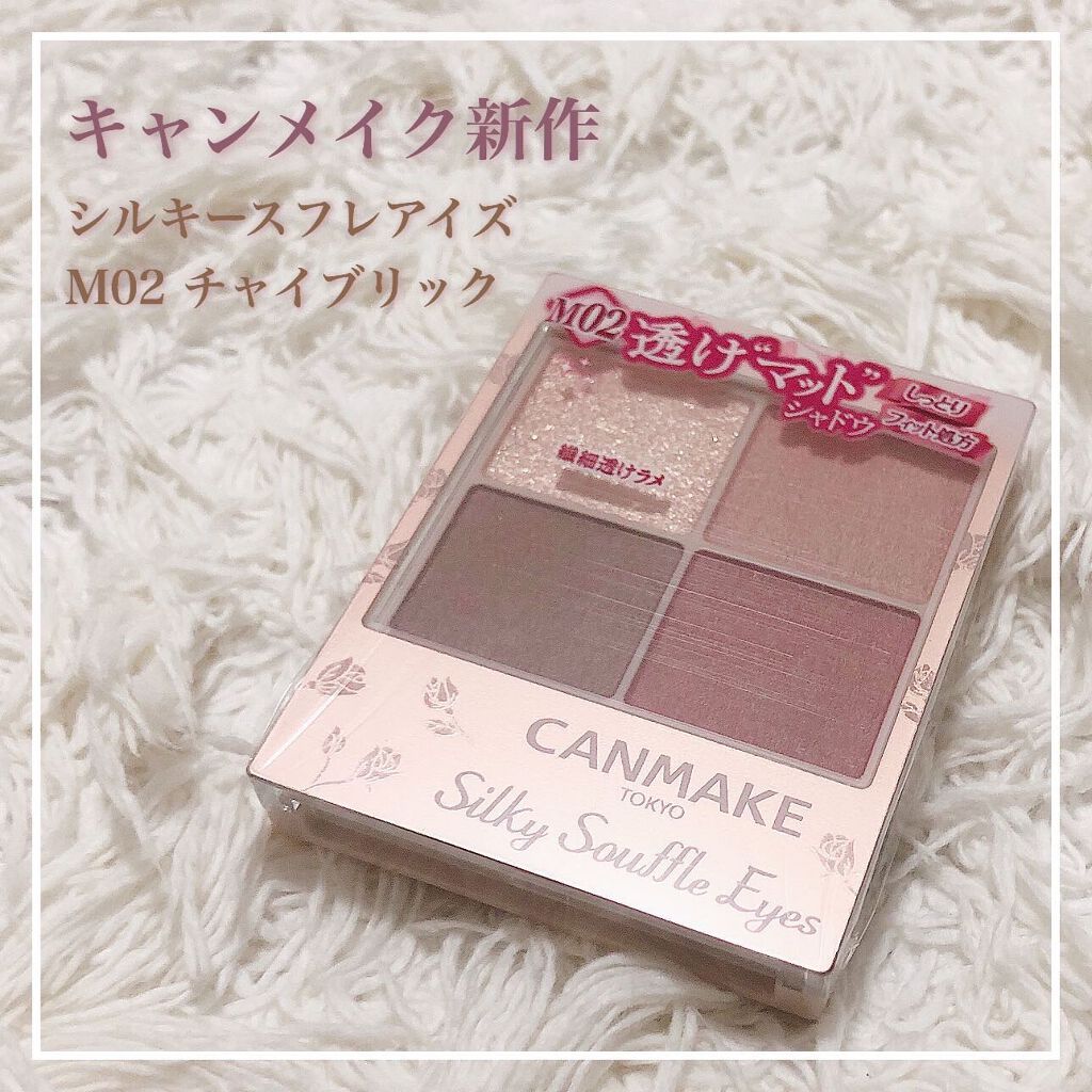 シルキースフレアイズ（マットタイプ）/キャンメイク/アイシャドウパレットを使ったクチコミ（1枚目）