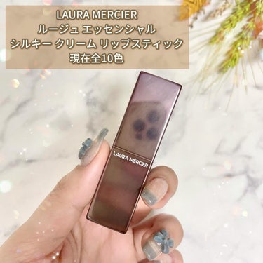 ローラ メルシエ ルージュ エッセンシャル シルキー クリーム リップスティックのクチコミ「LAURA MERCIER ⑅୨୧*・. +°
▶ルージュ エッセンシャル シルキー クリーム.....」（2枚目）