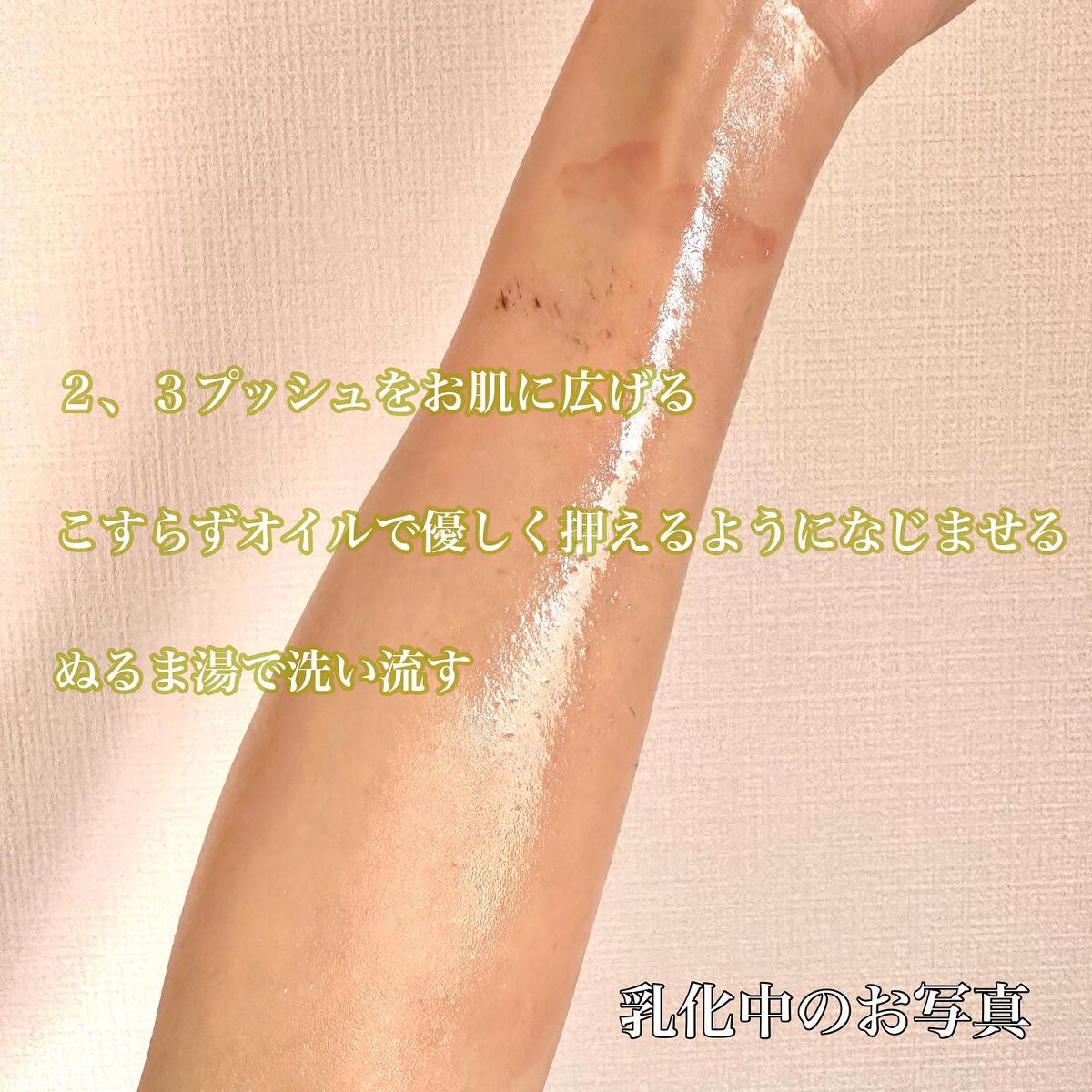 セラムオイルクレンズ/excel/オイルクレンジングを使ったクチコミ（3枚目）