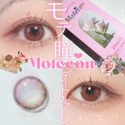 モテコンマンスリー/モテコン/1ヶ月(1MONTH)カラコンを使ったクチコミ(1枚目)