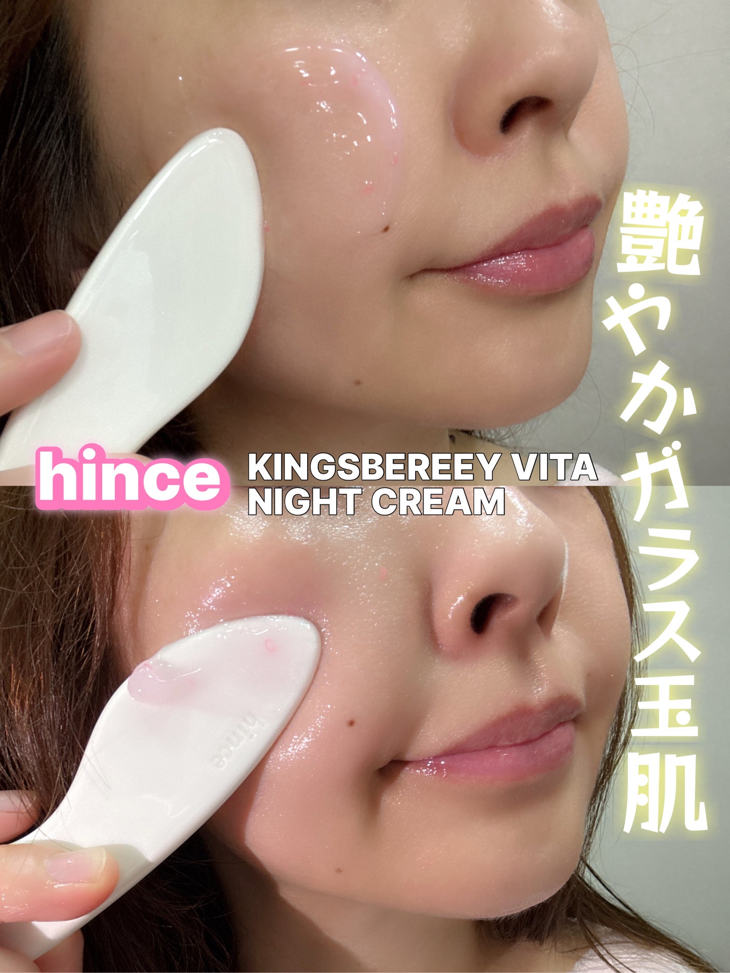 キングスベリービタナイトクリーム/hince/フェイスクリームを使ったクチコミ(4枚目)
