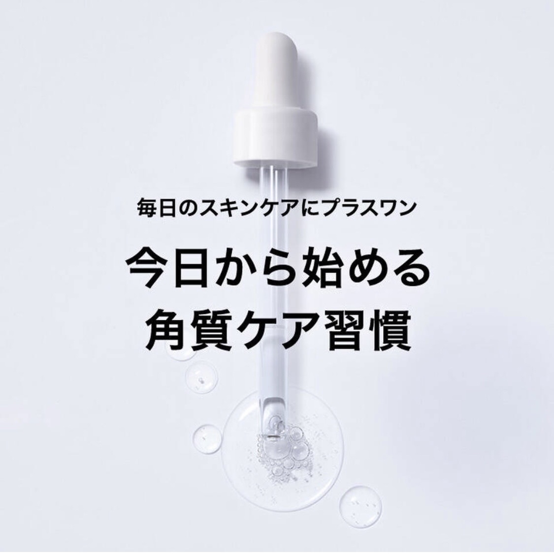 エファクラ ピールケア セラム/ラ ロッシュ ポゼ/美容液を使ったクチコミ（3枚目）