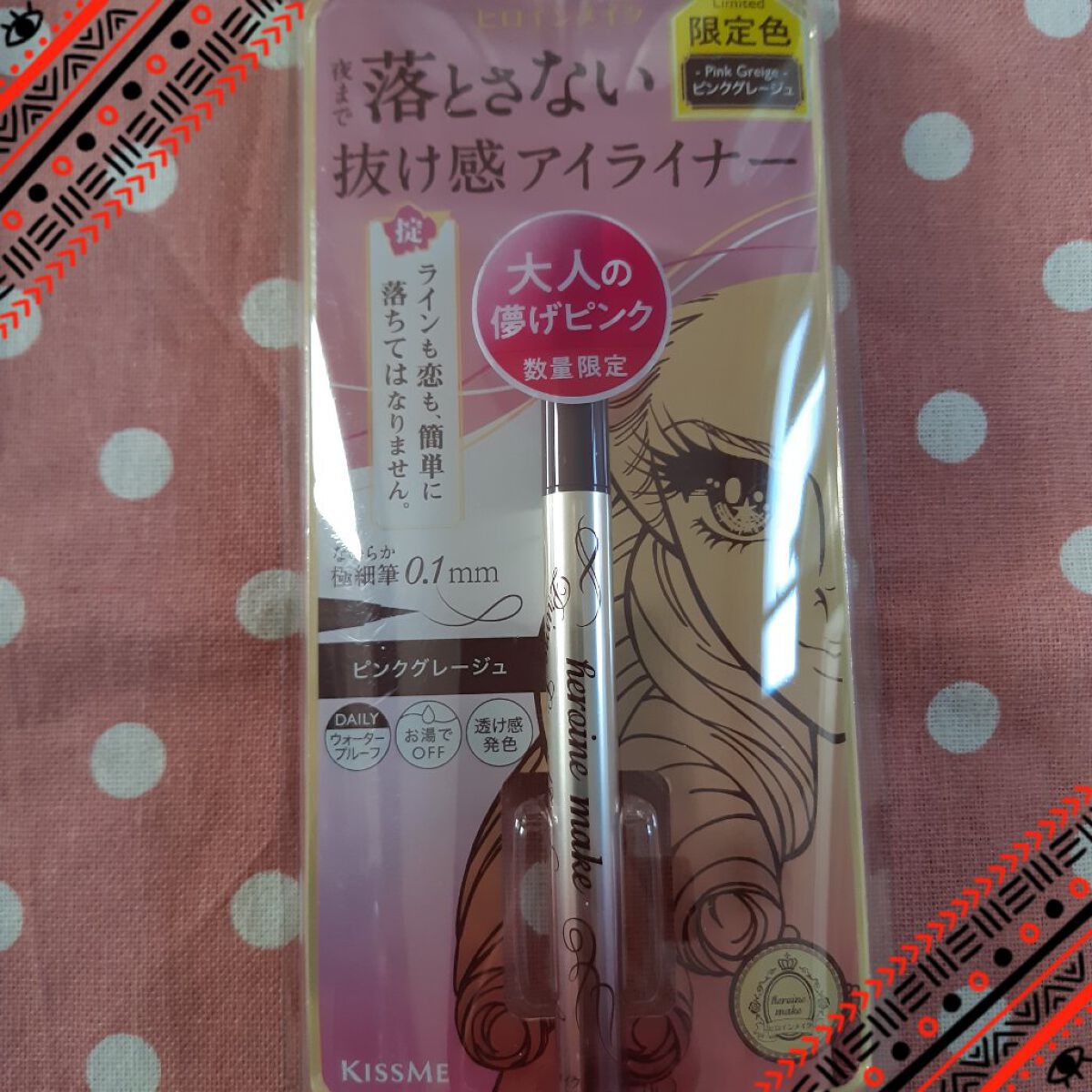ヒロインメイク プライムリキッドアイライナー リッチカラーのクチコミ「ヒロインメイク
プライムリキッドアイライナー リッチカラー
ピンクグレージュ
限定
1320円.....」（1枚目）