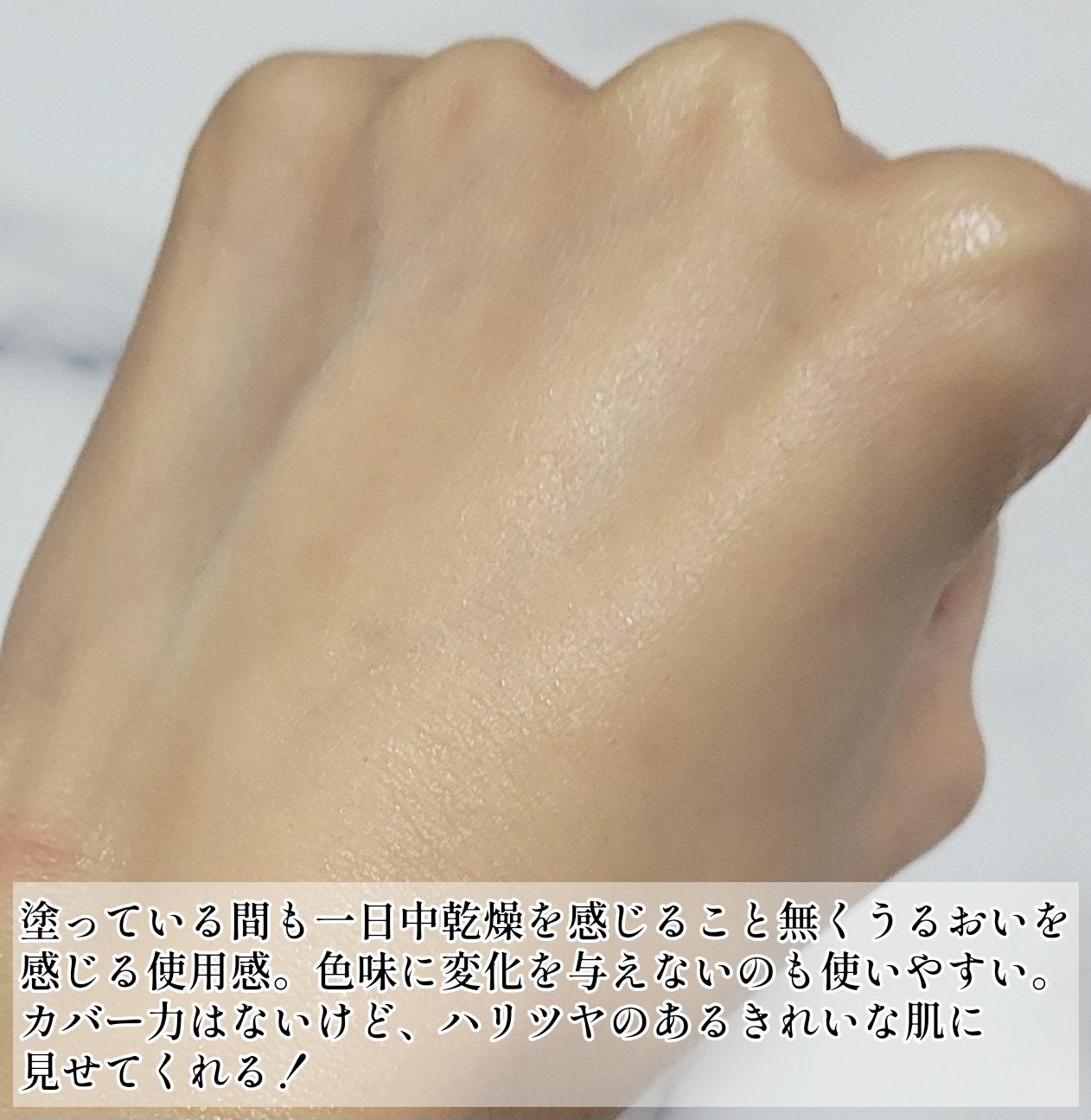 トリートメント デイ クリーム/COVERMARK/日焼け止めクリームを使ったクチコミ(5枚目)