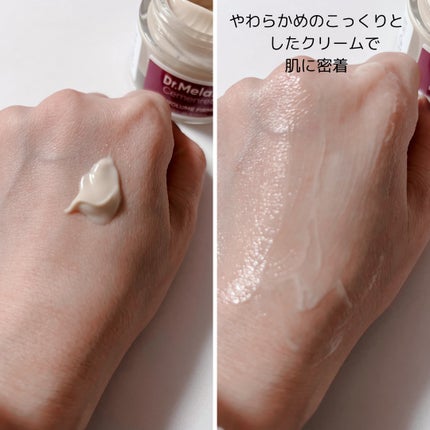 Cemenrete Calcium Intense Cream/Dr.Melaxin/フェイスクリームを使ったクチコミ(3枚目)