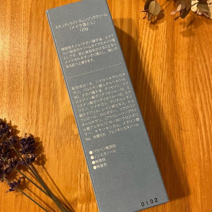 スキンディライトクレンジングクリーム/RINKR/クレンジングクリームを使ったクチコミ(4枚目)