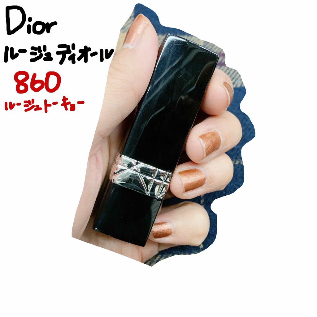 【旧】ルージュ ディオール 860 ルージュ トーキョー/Dior/口紅を使ったクチコミ（1枚目）