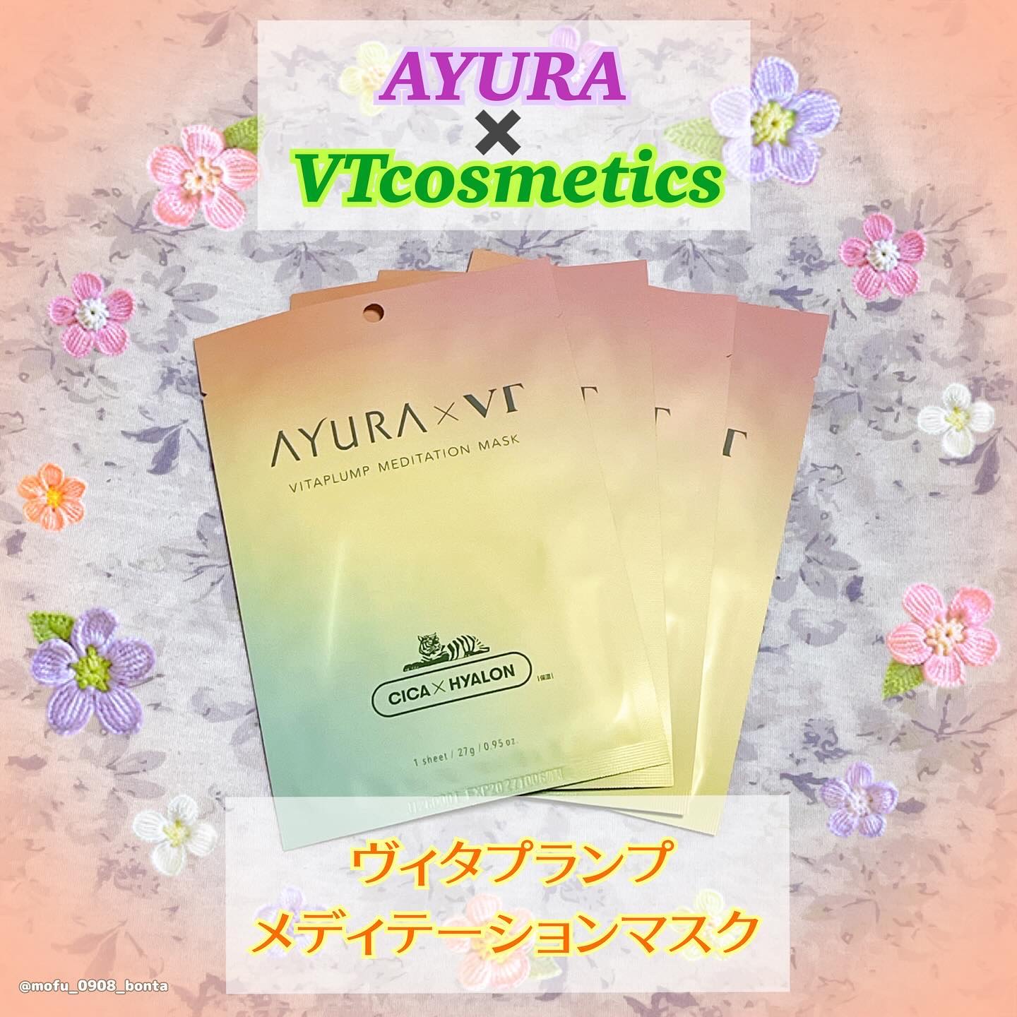 AYURA×VT　ヴィタプランプ メディテーションマスク/AYURA×VT/シートマスク・パックを使ったクチコミ（1枚目）