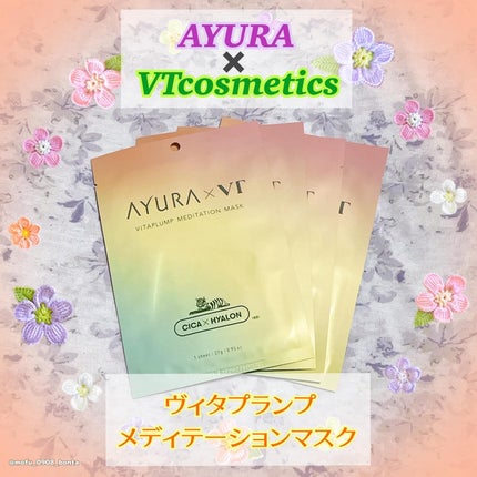 AYURA×VT ヴィタプランプ メディテーションマスク/AYURA×VT/シートマスク・パックを使ったクチコミ(1枚目)