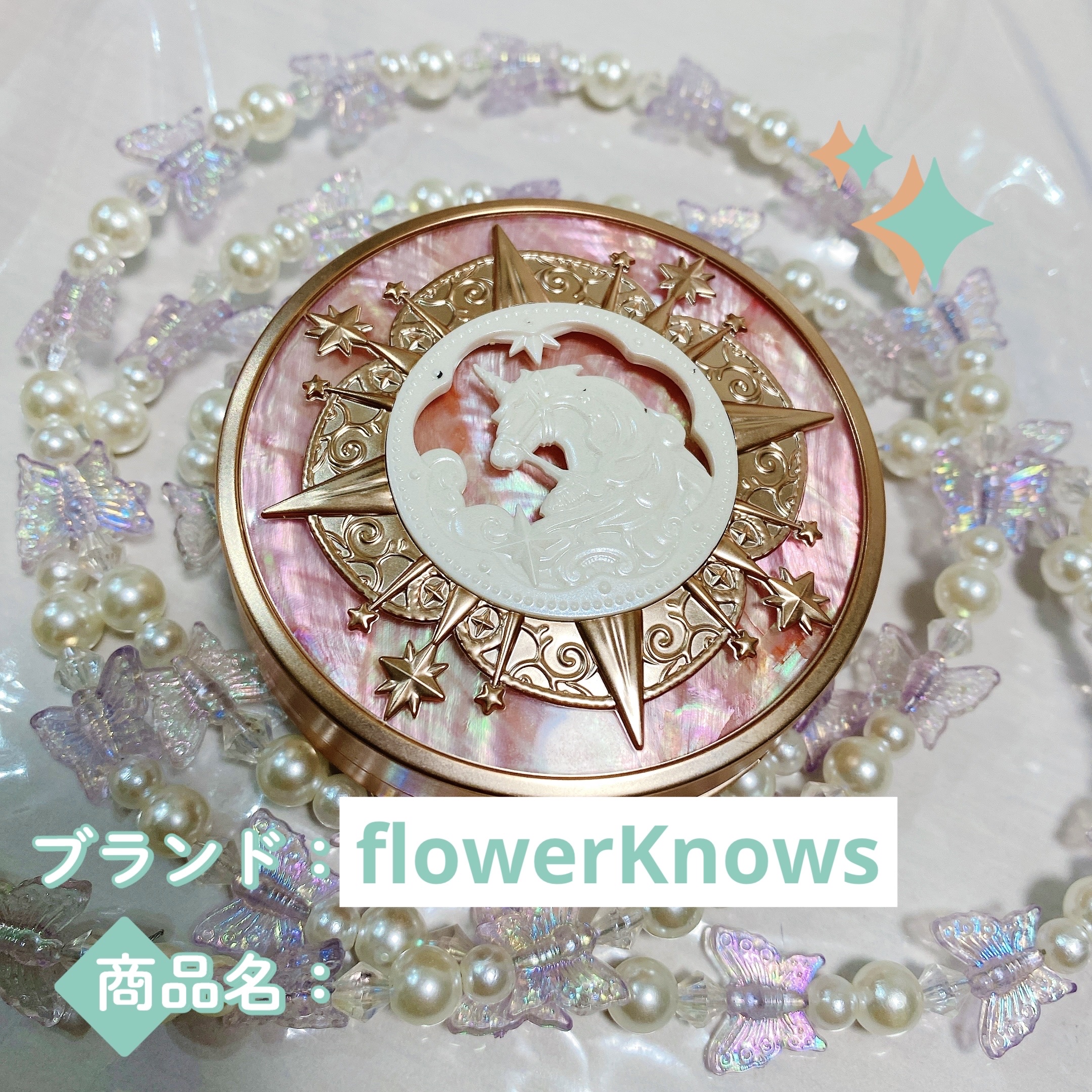 ユニコーンシリーズ チークブラッシュ #デーライト/FlowerKnows/パウダーチークを使ったクチコミ（1枚目）