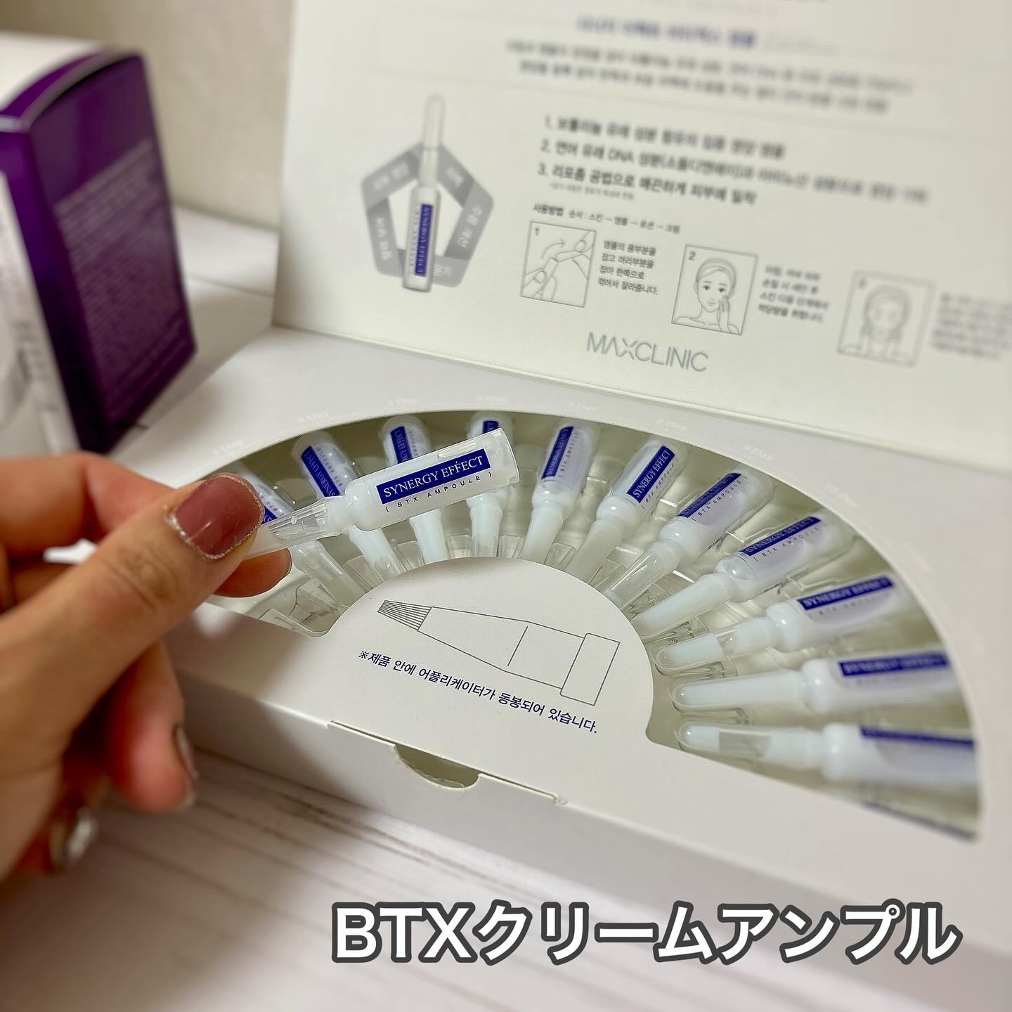 タイムリターンメラトニンクリーム/MAXCLINIC/フェイスクリームを使ったクチコミ（2枚目）