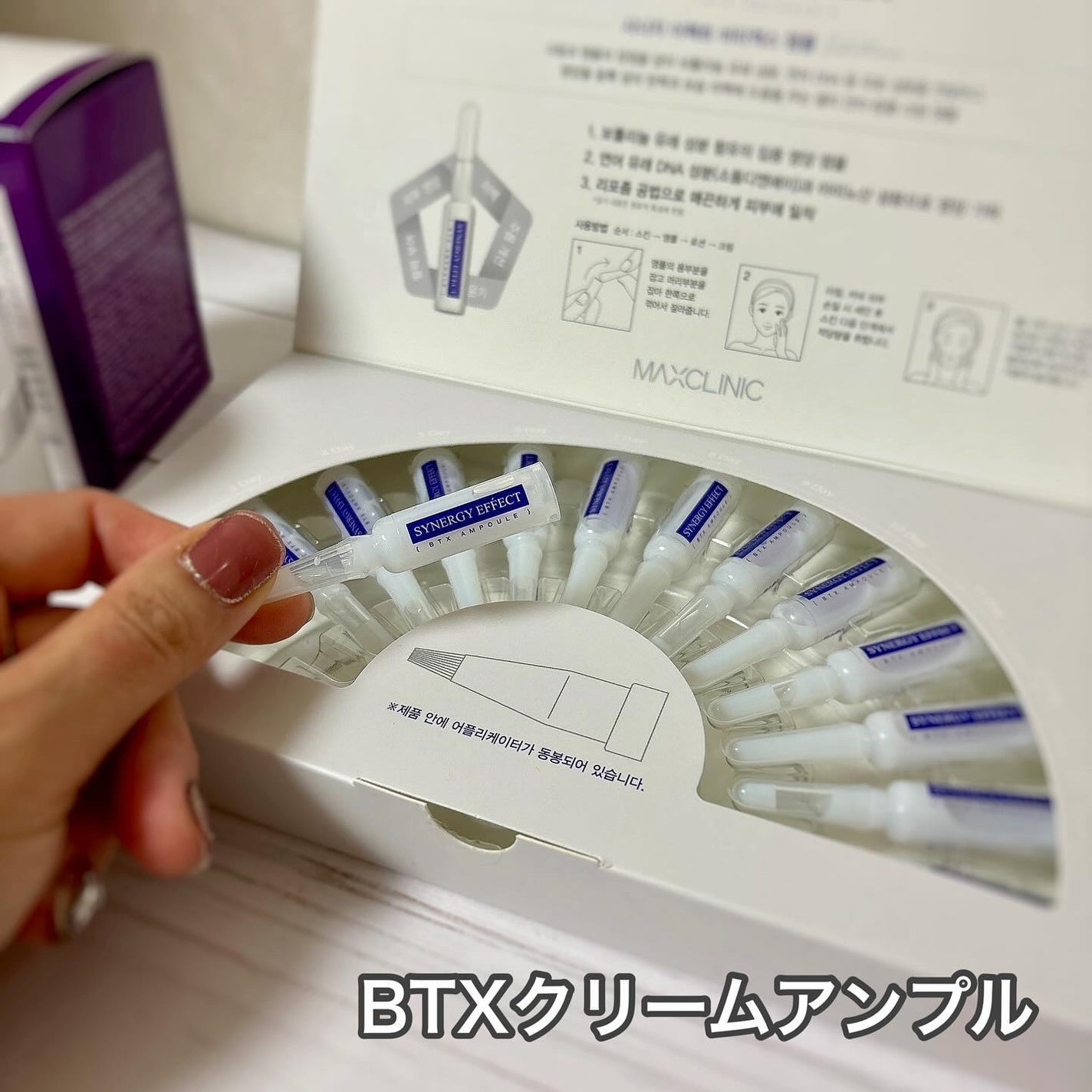 タイムリターンメラトニンクリーム/MAXCLINIC/フェイスクリームを使ったクチコミ(2枚目)