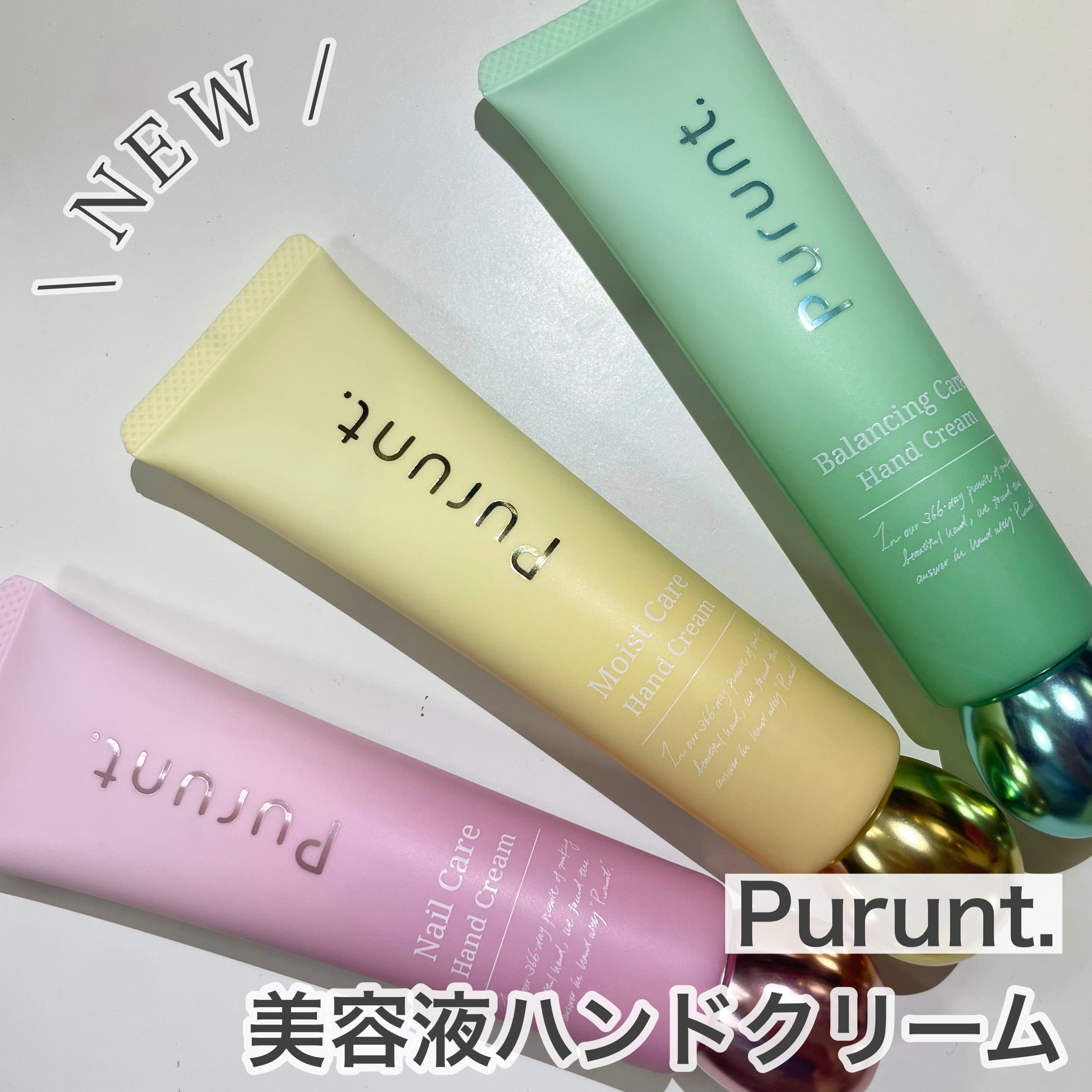 プルント　モイストケア美容液ハンドクリーム/Purunt./ハンドクリームを使ったクチコミ（1枚目）
